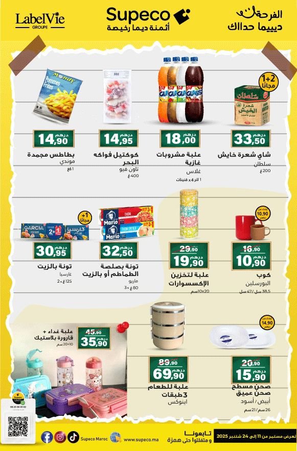 catalogue Supeco du 11 au 24 septembre 2025 